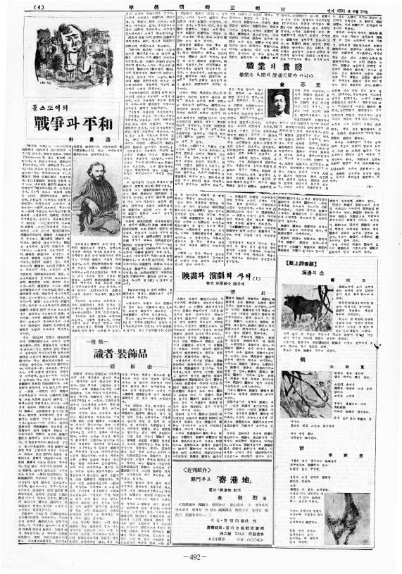 부대신문 2권492.jpg